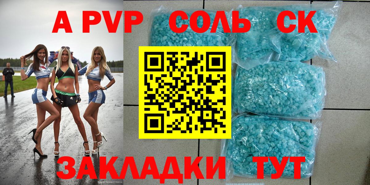 APVP VHQ  Вход с VPN  Богородицк  как найти   Альфа ПВП Crystall 