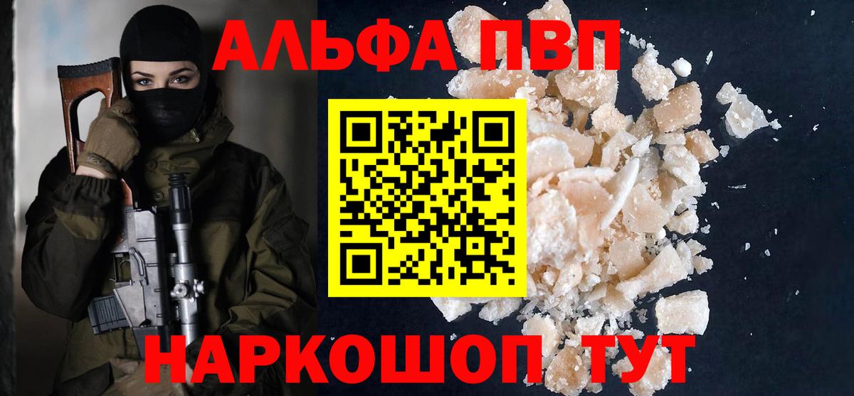Alpha PVP СК КРИС Богородицк