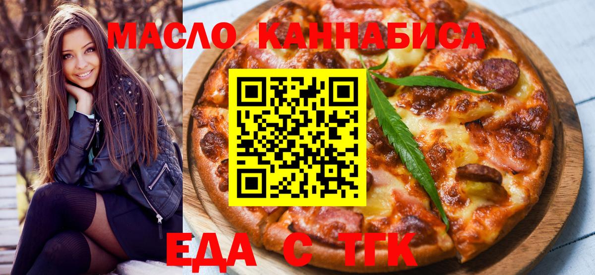 Canna-Cookies марихуана  Вход с VPN  Богородицк 