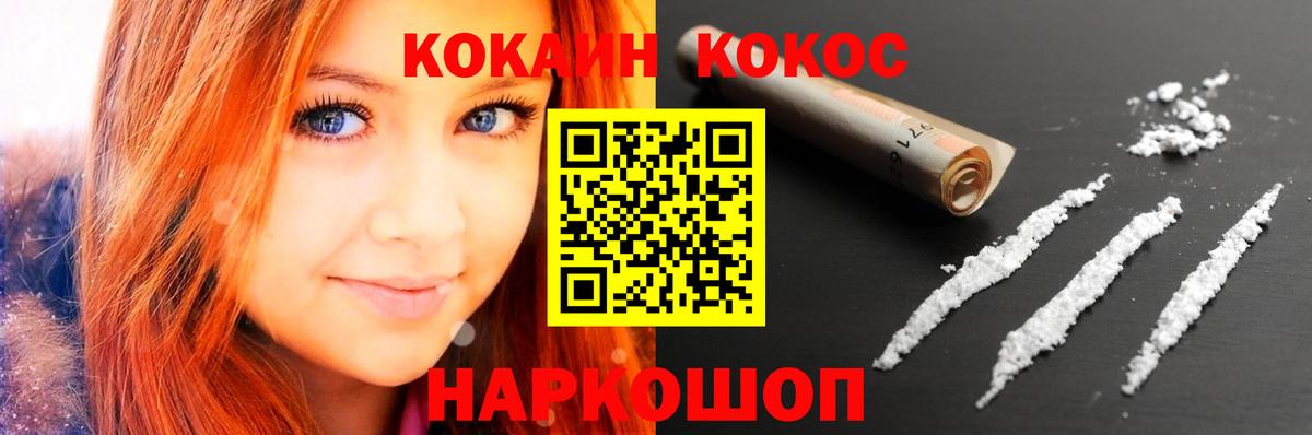 КОКАИН FishScale  Кокаин Боливия  Вход с VPN  Богородицк 