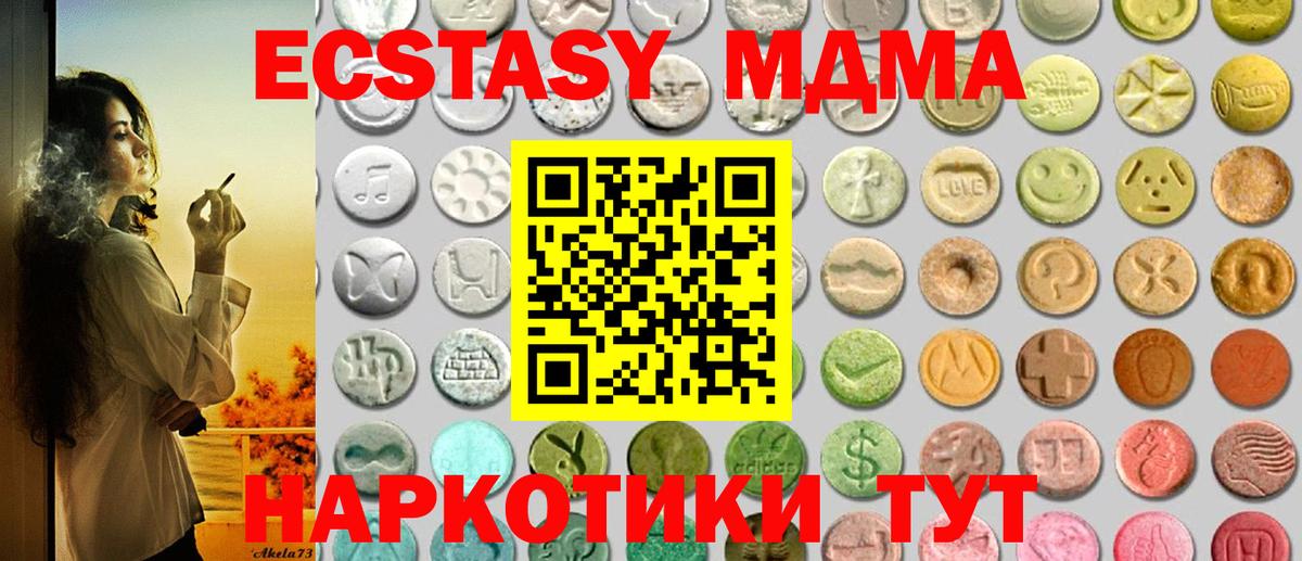 купить наркотик  Вход с VPN  Богородицк  ЭКСТАЗИ таблы    рабочий сайт  Экстази XTC 