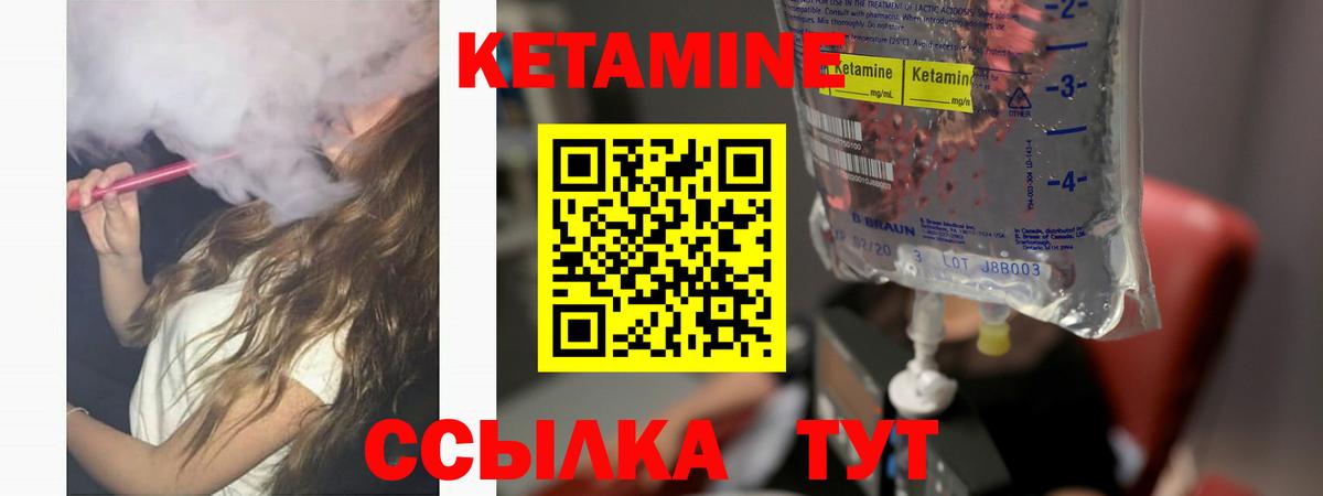 Кетамин VHQ  Вход с VPN  Богородицк  КЕТАМИН ketamine 
