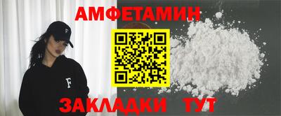 амф Белореченск
