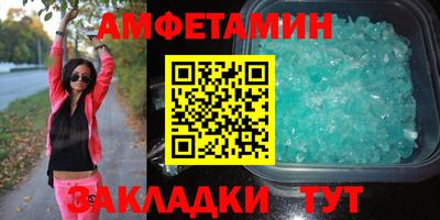 амф Белореченск