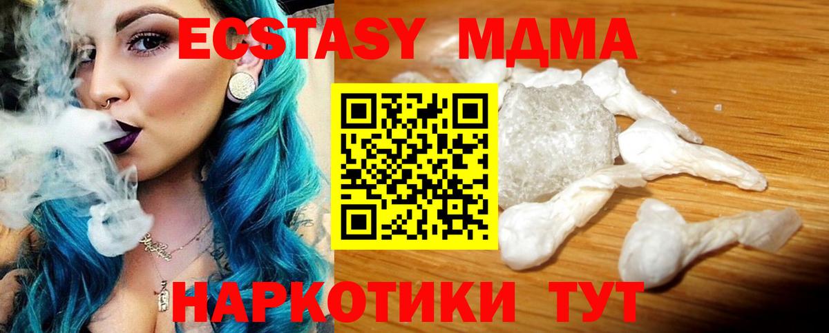 MDMA crystal  MDMA молли  МДМА  Вход с VPN  Богородицк 