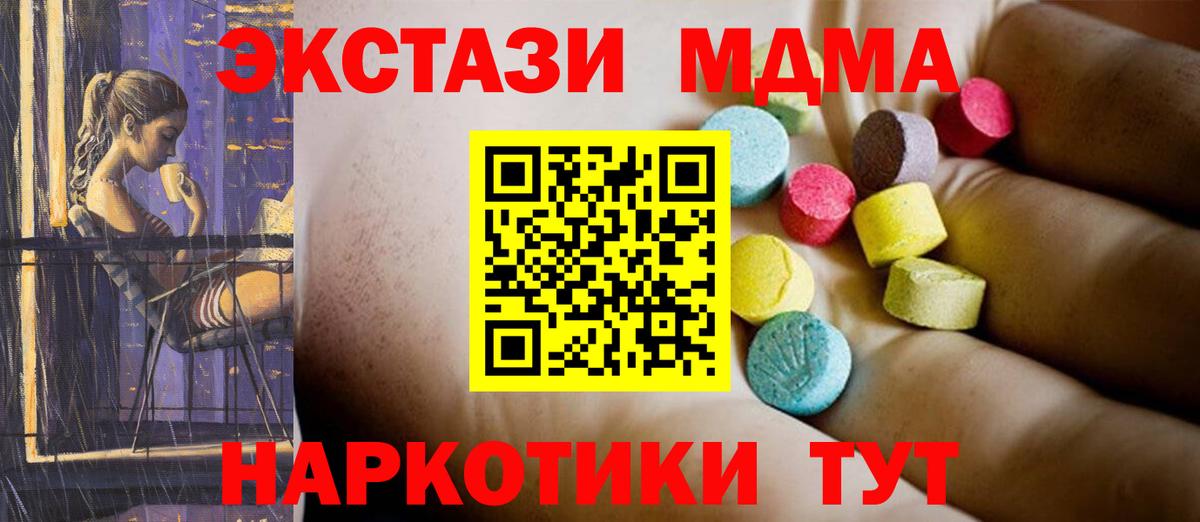 МДМА молли Богородицк