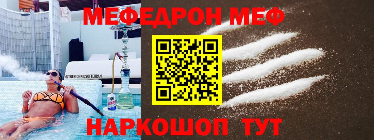 Богородицк  Мефедрон мяу мяу  Меф mephedrone  Вход с VPN 