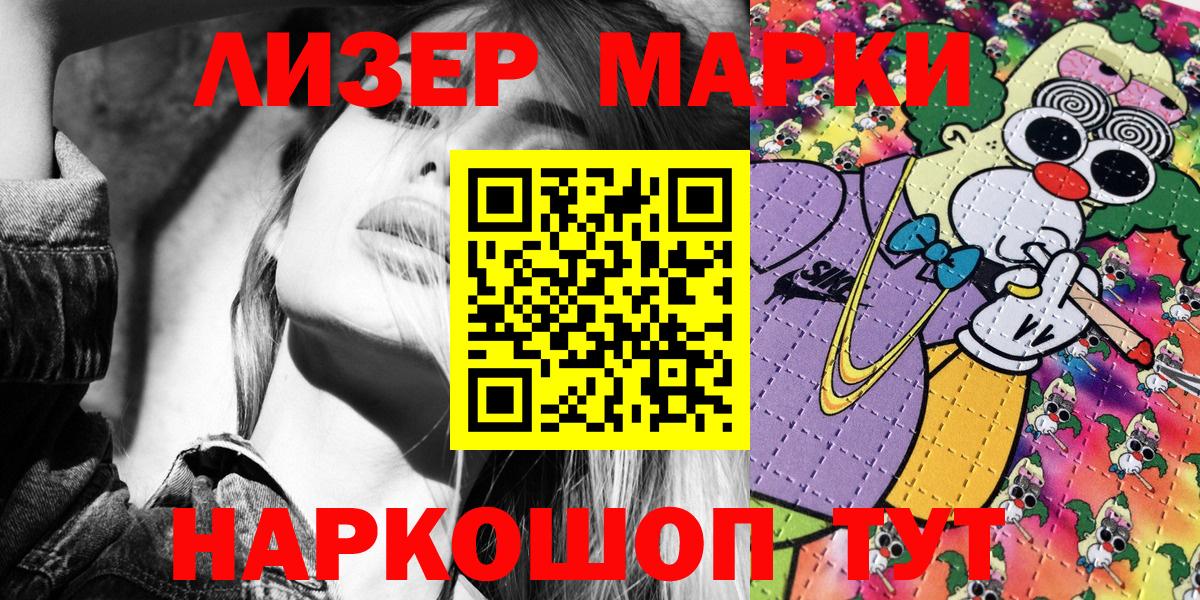 Марки NBOMe 1,8мг  Вход с VPN  Богородицк  Марки NBOMe 1,8мг 
