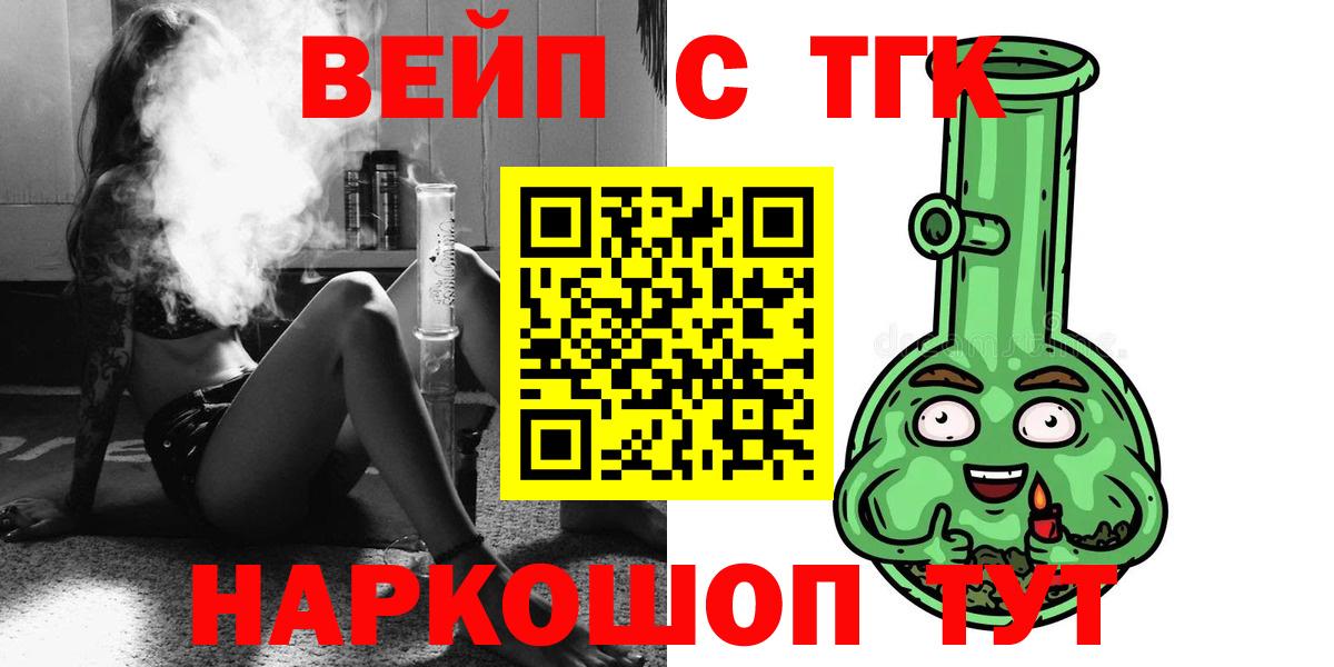 Дистиллят ТГК гашишное масло Богородицк