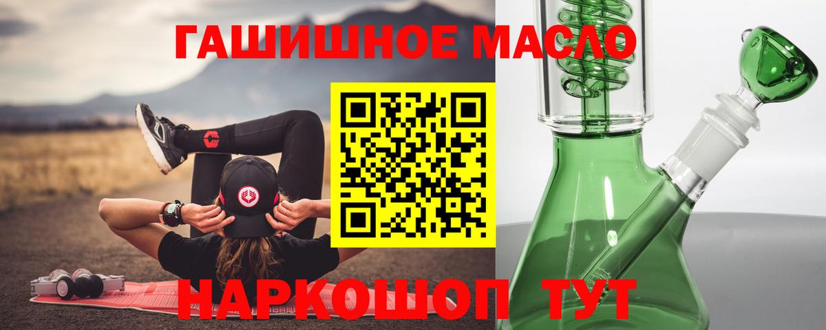 ТГК вейп  Вход с VPN  Богородицк  Дистиллят ТГК гашишное масло 