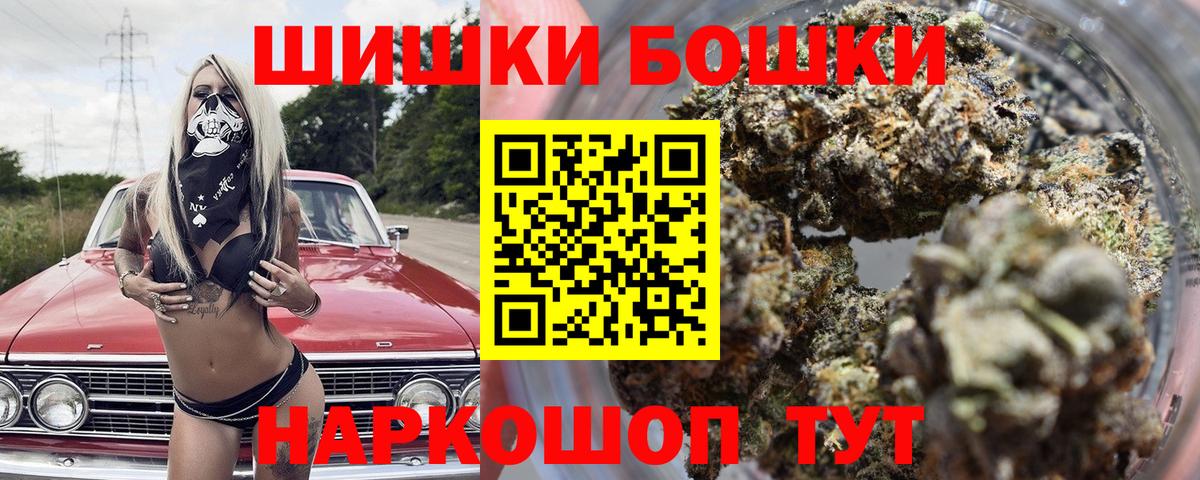 МАРИХУАНА гибрид  Вход с VPN  Богородицк  Бошки Шишки тримм  Каннабис VHQ 